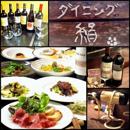 こだわりのお料理と厳選されたワインを楽しめる♪