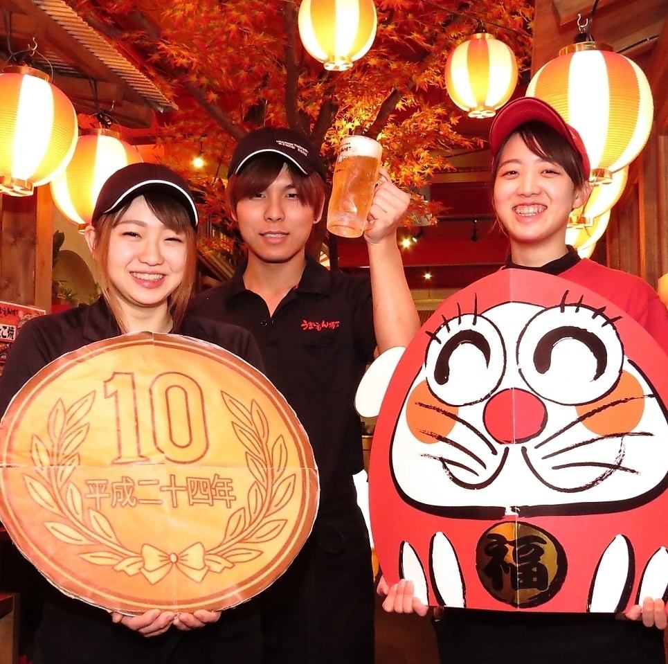 今なら平日（月～金）限定★生中一杯目10円（税込11円)!