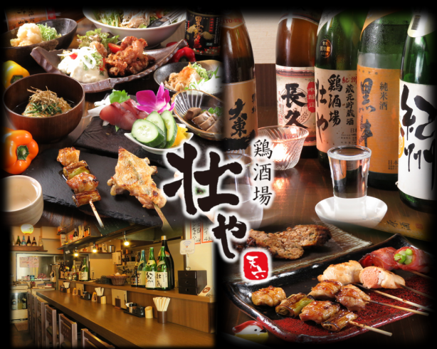 《Tenroku 3 minutes》 Booking on the day is OK! 2H all-you-can-drink course 3500 yen ~ ◆ Enjoy yakitori and fresh chicken dishes ♪