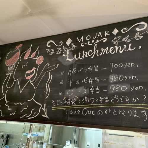 Cute blackboard art welcomes you ♪ Yakiniku restaurant that is easy for women to enter ☆