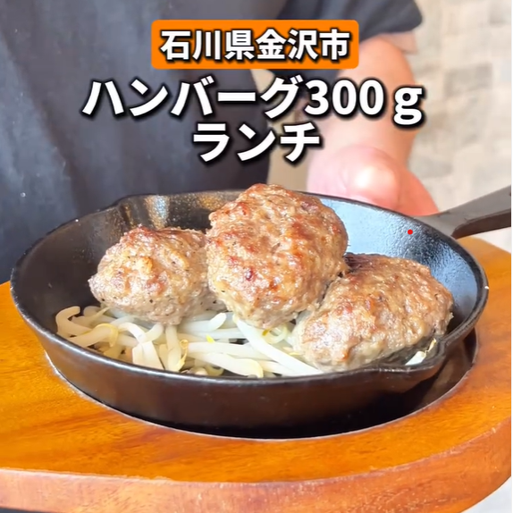 ランチで“炭火焼ハンバーグ”をコスパ良く堪能できるお店！