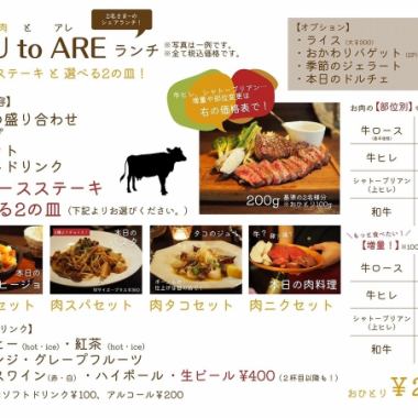[Limited to Saturdays, Sundays, and holidays] NIKUtoARE lunch♪ 2,800 yen (tax included)