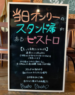 スタンド席について