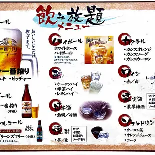 LO90分　単品飲み放題　2,200円