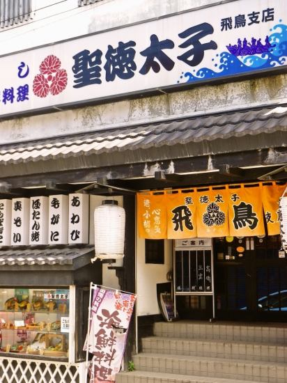You can enjoy fresh seafood dishes at a low price.A shop full of both menu and sake.