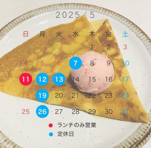 〜５月のお休み〜

11日は、ランチ営業のみ、
夜カフェはお休みとなります。

よろしくお願いいたします。

#北浦和 #北浦和カフェ #浦和 #浦和カフェ #南浦和 #南浦和カフェ #東浦和 #東浦和カフェ #西浦和 #与野 #与野本町 #与野本町カフェ #北与野 #さいたま新都心 #さいたま新都心カフェ #大宮 #大宮カフェ #さいたま市グルメ #さいたま市カフェ #南与野 #中浦和 #武蔵浦和 #武蔵浦和カフェ #ガレット 

#クレープ　
#バターと砂糖
#イチゴソルベ