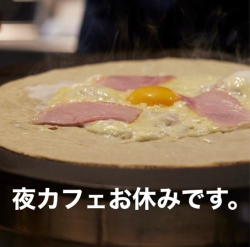 ~注意~

因为我们的薄饼面团用完了，

咖啡馆今晚将关闭。

很抱歉今天又让您久等了。
感谢您的等待。

明天是我们的正常假期。
提前谢谢你。

#KitaUrawa #KitaUrawaLunch #Urawa #UrawaLunch #MinamiUrawa #MinamiUrawaLunch #HigashiUrawa #HigashiUrawaLunch #NishiUrawa #Yono #YonoCafe #YonoHonmachi #YonoHonmachiLunch #KitaYono #SaitamaNewCity #SaitamaNewCityLunch #Omiya #OmiyaLunch #SaitamaCity #SaitamaCityLunch #MinamiYono #NakaUrawa #MusashiUrawa #MusashiUrawaLunch #Galette #Crepe