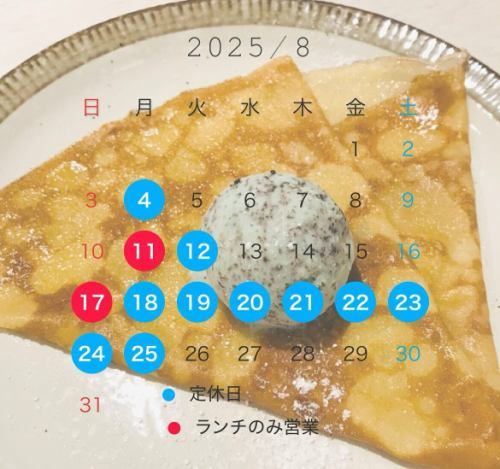 〜８月のお休み〜

11日・17日は、ランチ営業のみ
夜カフェはお休みとなります。

18日〜25日まで、夏季休業とさせて頂きます。

よろしくお願いいたします。

#北浦和 #北浦和カフェ #浦和 #浦和カフェ #南浦和 #南浦和カフェ #東浦和 #東浦和カフェ #西浦和 #与野 #与野本町 #与野本町カフェ #北与野 #さいたま新都心 #さいたま新都心カフェ #大宮 #大宮カフェ #さいたま市グルメ #さいたま市カフェ #南与野 #中浦和 #武蔵浦和 #武蔵浦和カフェ #ガレット 

 #クレープ　
#バターと砂糖 
#チョコミント アイス