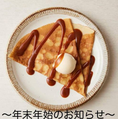 〜年末年始のお知らせ〜

本日のランチ営業をもちまして、
年内の営業を終了させて頂きました。

本年もご来店して頂きありがとうございました。

混雑時には、いつもご迷惑をお掛けしております。
いつもお待ち頂き、ありがとうございます。

12月31日〜１月5日まで
　　　　　お休みとさせて頂きます。

１月6日(火)から通常営業いたします。

来年もどうぞよろしくお願いいたします。
良いお年をお迎えくださいませ🎍

#北浦和 #北浦和カフェ #浦和 #浦和カフェ #南浦和 #南浦和カフェ #東浦和 #東浦和カフェ #西浦和 #西浦和グルメ #与野 #与野カフェ #与野本町 #与野本町カフェ #北与野 #北与野グルメ #さいたま新都心 #さいたま新都心カフェ #大宮 #大宮カフェ #さいたま市 #さいたま市カフェ #南与野 #中浦和 #武蔵浦和 #武蔵浦和カフェ #ガレット #クレープ