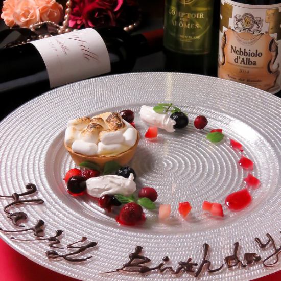 We offer plates for anniversaries and birthdays for an additional 500 yen (excluding tax) ♪ Reservations required for private rooms