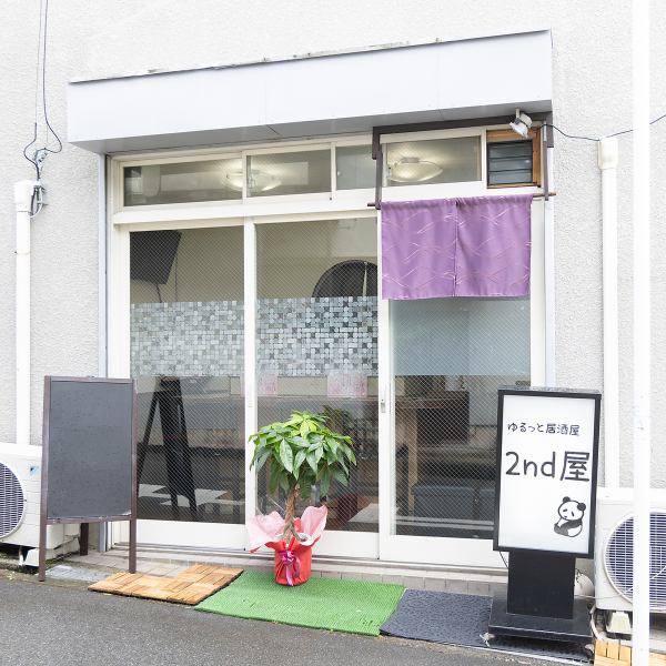 【距離最近的車站很近！帶家人、朋友、朋友一起來參觀♪