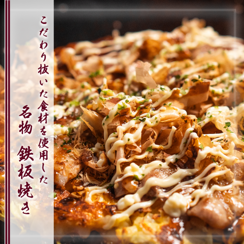 新感覚のカジュアル鉄板焼き居酒屋♪大人気の食べ飲み放題付き宴会コースは3500円～ご用意!!