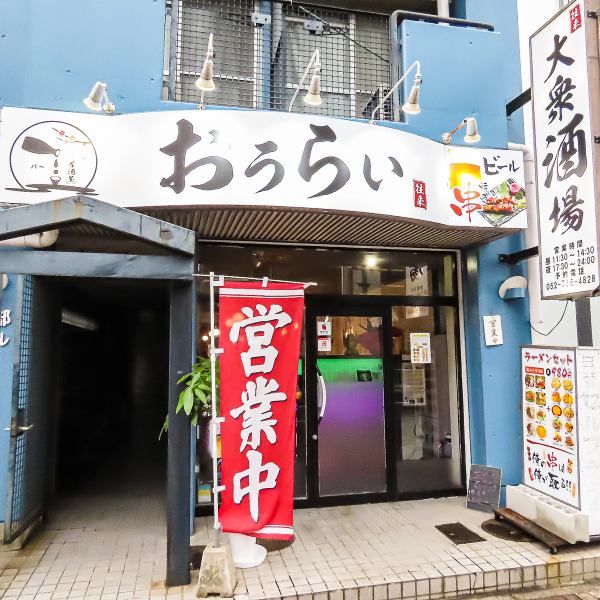 【複数駅利用可能の好立地◎】亀島駅から徒歩約4分、本陣駅、栄生駅からも徒歩圏内で、アクセスも良好です♪会社宴会はもちろん、同窓会や会社帰りのサク飲みなど様々なシーンでご利用いただけます。