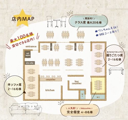 【テラスの貸切も承ります】お席の種類も豊富です◎
