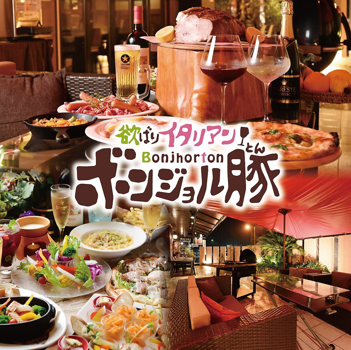 宴会コース多数◎ワンちゃん同伴でテラス席をご希望の方は事前にお電話下さい◎