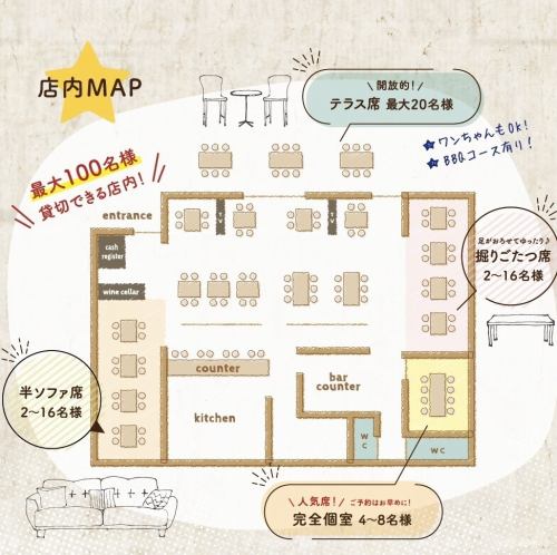 少人数~最大100名様迄OK!