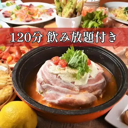 11/4～【忘年会・新年会】120分飲み放題付き★名物が詰まったボン豚コース◆6,000円(税込)