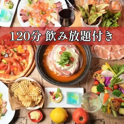 11/4~【송년회·신년회】120분 음료 무제한 ★볼륨 만점!욕심 코스◆7,000엔(부가세 포함)