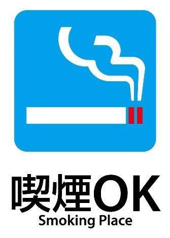 ■ All seats can be smoked ■