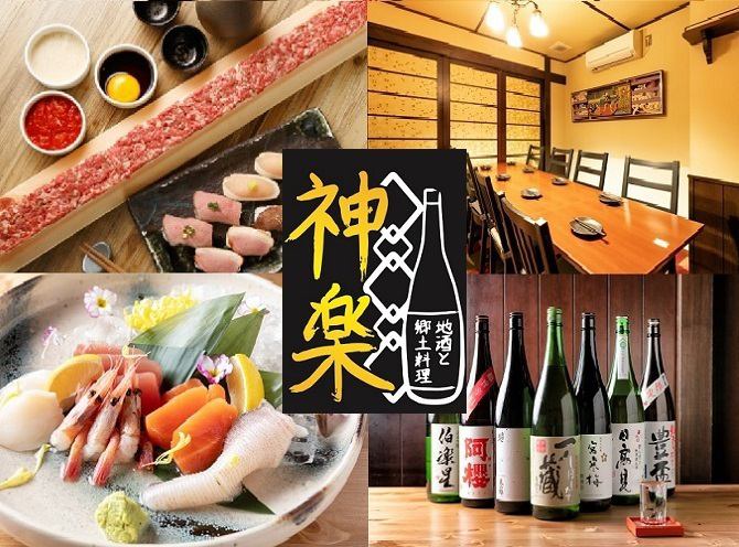 Private room izakaya in front of Sendai station! Completely equipped with private rooms! Local sake and local cuisine! Smoking is possible at your seat!