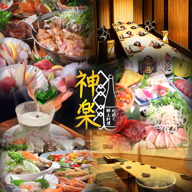 仙台駅前個室居酒屋！完全個室完備！地酒と郷土料理！お席での喫煙可能！