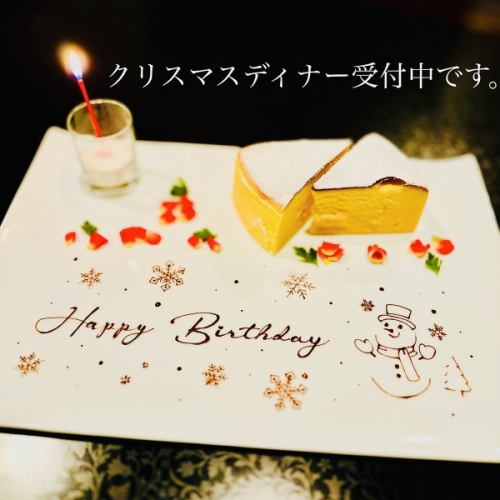 Anniversary message plate course for 14,800 yen in a private room *Please write down the details of your anniversary when making your reservation!