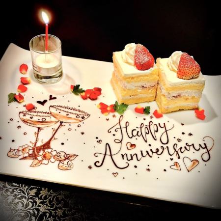 Anniversary message plate course for 8,800 yen in a private room *Please write down the details of your anniversary when making your reservation!