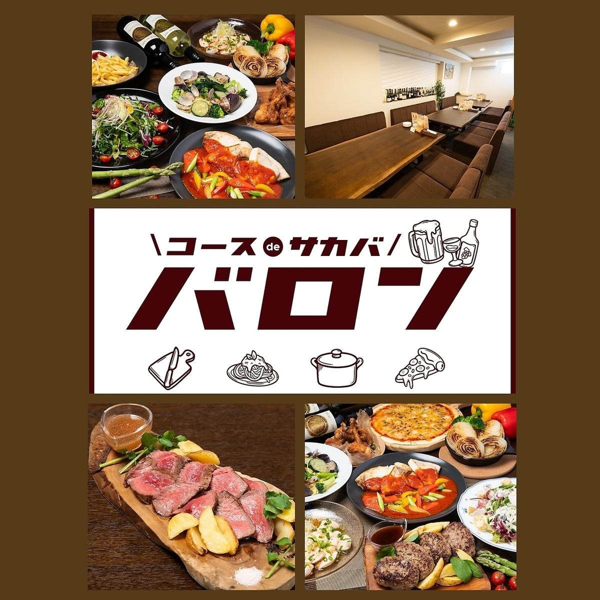 【前橋でコース料理ならバロンで決まり！】2週間ごとに変わる季節のコース料理◎