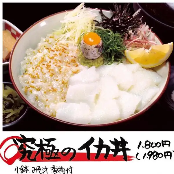 究極のイカ丼