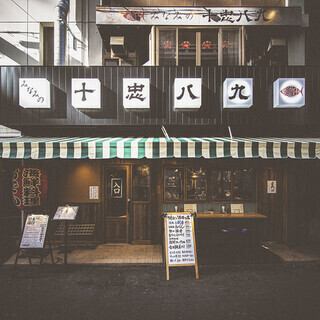 十忠八九グループ系列店