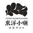 浪速炉ばた 東洋小噺