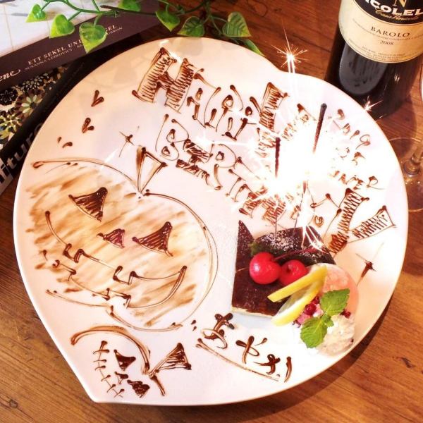 [Recommended for surprises!] We can prepare original dessert plates for birthdays and anniversaries, so please feel free to contact us.