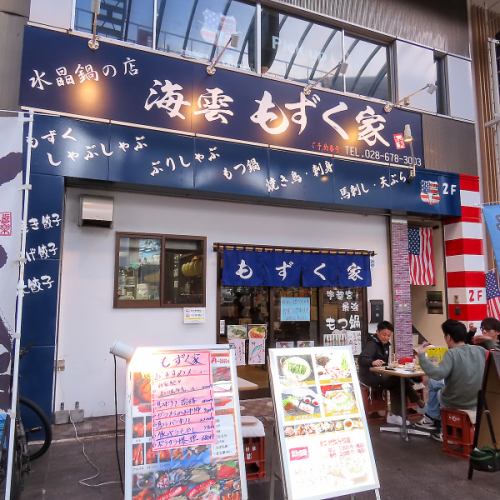 昼飲みにオススメ！