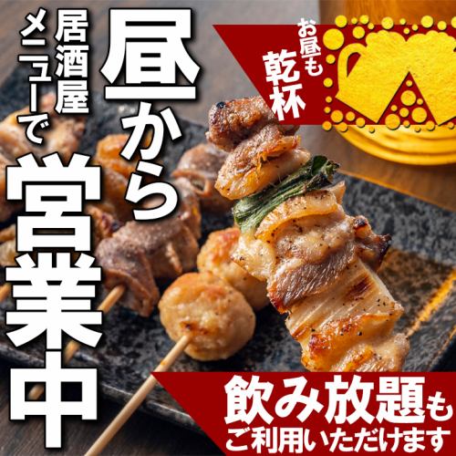 土・日・祝　昼営業実施！