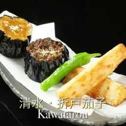 烤茄子佐味噌醬（Orido eggplant dengaku）－兩種味噌