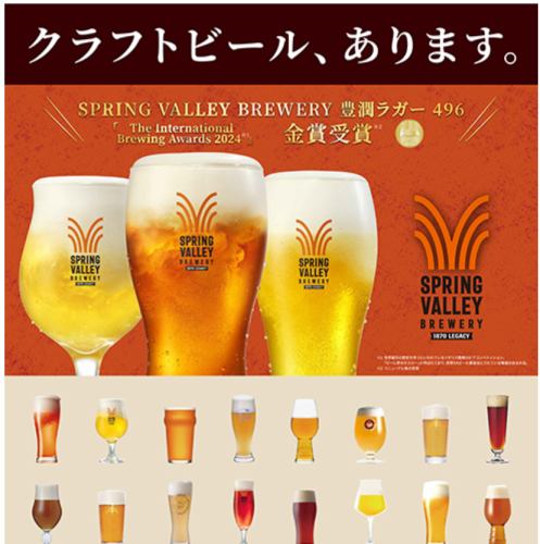 There's craft beer!