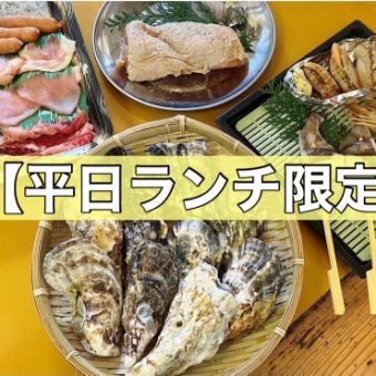 【平日のランチ限定！】（食べ放題コース）☆通常4950円⇒1名様/4000円！！(税込)※中学生以上