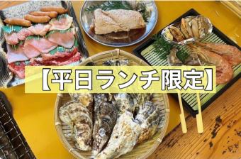 【平日のランチ限定！】（食べ放題コース）☆通常4950円⇒1名様/4000円！！(税込)※中学生以上