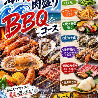 【人気NO,1 海鮮&肉盛りコース】（食べ放題ではありません）