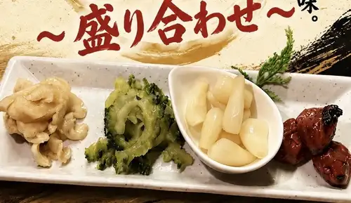 【自家製】母ちゃんの漬物盛り合わせ