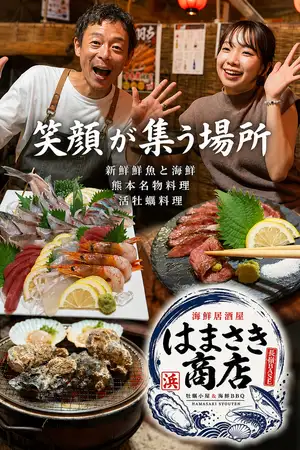 【長嶺】海鮮居酒屋　炉端居酒屋