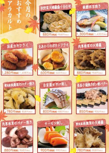 アラカルト2025 おすすめ