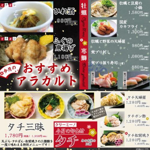 アラカルト2025 おすすめ