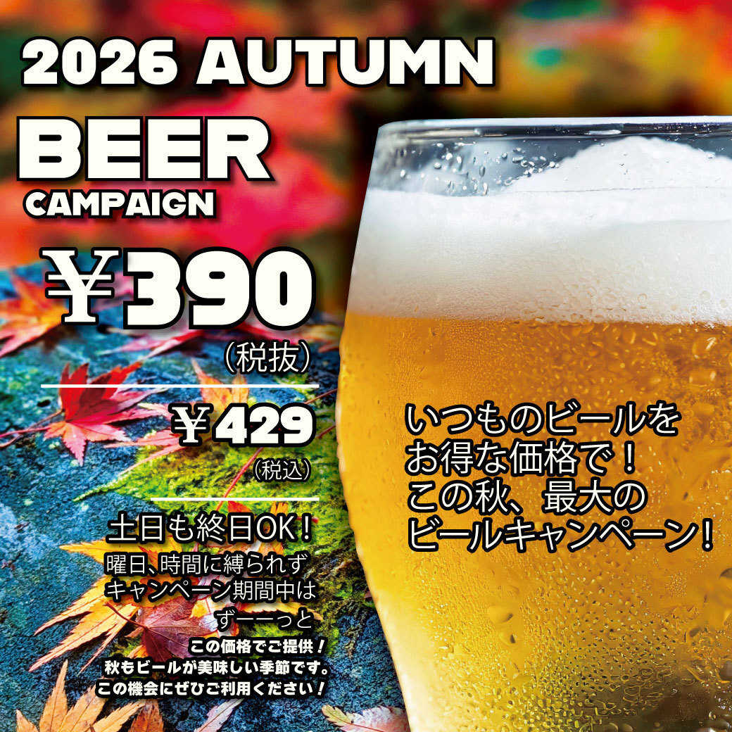 我們以時令新鮮的海鮮和蔬菜款待您,這些菜餚均由主廚精心烹製。我們也為我們精選的本地清酒感到自豪。
