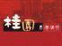 桂園　芝大門店