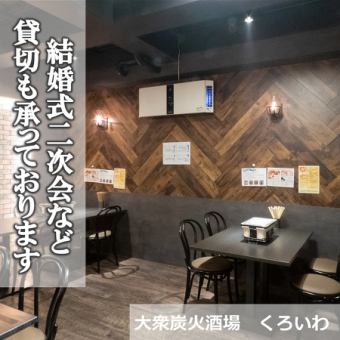 [After-party course] 3,300 yen with 3 dishes + 2 hours of all-you-can-drink