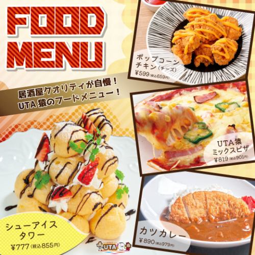 【本格派!】料理・ドリンクメニューは居酒屋級!