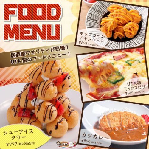 【本格派！】料理・ドリンクメニューは居酒屋級！