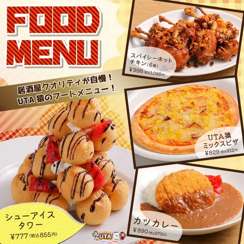 本格料理・ドリンクMENU！