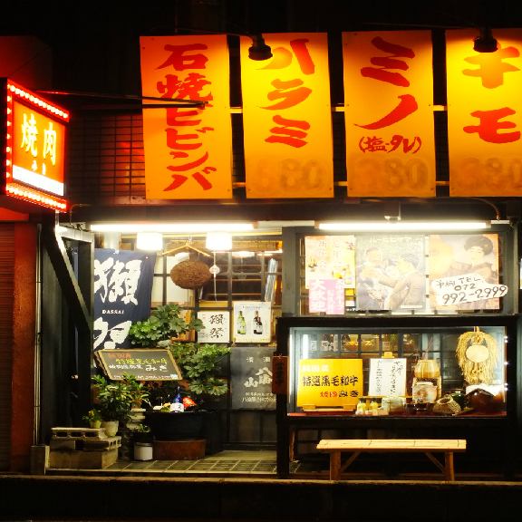 ☆ 5 minutes walk from the south exit of JR Yao Station ♪ Go straight from the railroad crossing to the south, cross the supermarket, and the [Yakiniku Miki] sign is on your left.★ [Yakiniku Miki] is a restaurant where "adults eat meat slowly".Please try it once.♪♪